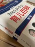 中公湖南事業(yè)編考試備考2025年湖南省事業(yè)單位用書公共基礎(chǔ)知識(shí)公基申論與寫作教材歷年真題試卷刷題庫(kù)長(zhǎng)沙湘潭常德永州株洲岳陽(yáng)市編制 公基【易混易錯(cuò)題集】1000題 湖南事業(yè)編 曬單實(shí)拍圖