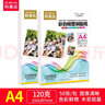 科美達光面噴墨銅版紙雙面打印雜志海報菜單畫(huà)冊名片紙雙面相紙 A4 120克雙面高光 50張 曬單實(shí)拍圖