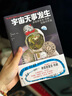 宇宙無(wú)事發(fā)生:弗雷德里克·布朗短篇杰作選   收錄星際迷航改編原作 50+篇短篇杰作 一站式購齊黑色幽默辛辣諷刺意外反轉脫力諧音梗 科幻微型小說(shuō)書(shū)籍  聯(lián)合天暢 曬單實(shí)拍圖