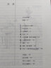 社會性動物 進階閱讀 第12版 (美)喬舒亞·阿倫森,(美)艾略特·阿倫森 編 邢占軍 等 譯 華東師范大學出版社 書籍 曬單實拍圖
