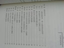 國防論 蔣百里 著 華中科技大學(xué)出版社 書籍 曬單實(shí)拍圖
