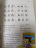 三字經百家姓弟子規(guī)千字文 注音彩圖版 青少版新閱讀 中外名著兒童文學 曬單實拍圖