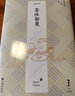 茶味初見(jiàn) 九州出版社 靜清和 著(zhù) 書(shū)籍 曬單實(shí)拍圖