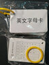 開(kāi)心寶貝英文字母卡片單詞小學(xué)生兒童早教卡26個(gè)四線(xiàn)英語(yǔ)學(xué)習幼兒園教具 英文字母卡 曬單實(shí)拍圖