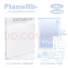 ROSY POSYPlanwith亞克力板夾ins高顏值透明報告夾試卷墊板學(xué)生用a4寫(xiě)字板 透明綠+透明藍【2個(gè)裝】 曬單實(shí)拍圖