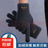 觸屏手套男女款冬季騎車(chē)防寒加厚加絨冬天學(xué)生保暖騎行手套 A041深灰色2雙全指手套 副 曬單實(shí)拍圖