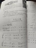 【新華書(shū)店正版】口琴演奏經(jīng)典動(dòng)漫音樂(lè )曲集  音樂(lè ) 曬單實(shí)拍圖