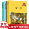 小英雄雨來(lái)+愛(ài)的教育+童年 高爾基原著(zhù) 六年級課外閱讀 童年六年級上冊  六年級上冊課外書(shū) 快樂(lè )讀書(shū)吧六年級上冊課外閱讀書(shū)籍童年六年級必讀課外書(shū) 六年級課外閱讀必讀 全7冊童年+愛(ài)的教育+小英雄雨來(lái)+ 曬單實(shí)拍圖
