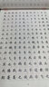春睿田英章高中生字帖語文必背古詩文64篇楷書描紅高一二三鋼筆硬筆書法練字本初中古詩詞和文言文正楷 高中必背古詩文75篇【楷書】 曬單實拍圖