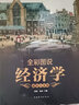 3冊從零開始讀懂金融學(xué)+經(jīng)濟(jì)學(xué)+投資理財學(xué)股票入門基礎(chǔ)金融書籍 曬單實拍圖
