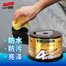 SOFT99鉆石水晶棕櫚蠟汽車蠟 日本進(jìn)口 養(yǎng)護(hù)蠟黑白色車打蠟拋光修復(fù)蠟 200g*1 曬單實(shí)拍圖