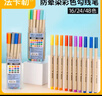 FINECOLOUR法卡勒300手繪勾線筆水溶描線筆水性彩色針管筆水彩筆16/24/48色0.3mm 48全套【A+B】 當(dāng)天發(fā)貨 曬單實拍圖