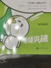 【配套新教材】自選2025秋初中學(xué)霸創(chuàng  )新題語(yǔ)文數學(xué)英語(yǔ)歷史生物地理道法七年級上下冊人教版北師湘教外研同步練習冊知識講解初一測試試卷天天練同步專(zhuān)項訓練課堂作業(yè)預習pass綠卡圖書(shū) 25秋數學(xué)·北師-上冊 曬單實(shí)拍圖