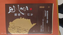 巴金 激流一百年 林賢治 著(zhù) 巴金激流三部曲圖書(shū) 歷史人物傳記書(shū)籍人物志名人大傳自傳詩(shī)人中華先賢人物故事匯人文社科類(lèi)書(shū)籍 曬單實(shí)拍圖