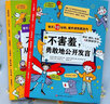 每天10分鐘提升語(yǔ)言表達(dá)力 全2冊(cè) 不慌亂從容地講好故事+不害羞,勇敢地公開(kāi)發(fā)言語(yǔ)言表達(dá) 小學(xué)生 演講 口才 講故事 北京科學(xué)技術(shù) 每天10分鐘,提升語(yǔ)言表達(dá)力:全2冊(cè) 曬單實(shí)拍圖