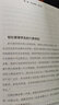 如何更好地教學(xué)：優(yōu)秀教師一定要知道的事 曬單實(shí)拍圖