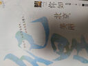 你如北京美麗（許凱、譚松韻《你比星光美麗》原著(zhù)小說(shuō)，韓廷 紀星，隨書(shū)贈星星原諒卡、Q版拍立得、星光藏書(shū)票，玖月晞現實(shí)向燃情之作） 曬單實(shí)拍圖