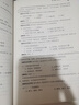 保健按摩師 初級(jí) 國(guó)家職業(yè)技能鑒定考前沖刺與真題詳解 曬單實(shí)拍圖