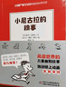 小淘氣尼古拉和他的伙伴們·八冊套 兒童文學(xué)讀物 小學(xué)生課外閱讀故事書 曬單實(shí)拍圖