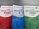 【廣東倉當(dāng)天發(fā)】備考2026廣東專升本教材試卷歷年真題模擬沖刺 專插本廣東2025政治英語政治理論管理大學(xué)語文民法藝術(shù)概述公共課專業(yè)基礎(chǔ)課 廣東專插本教材2025復(fù)習(xí)資料 大學(xué)語文+英語+政治【教材】 曬單實(shí)拍圖