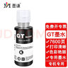 墨謙適用惠普HP Ink Tank 310 打印機墨水彩色噴墨打印機墨倉式打印機填充墨水 【90ML】GT51墨水黑色 曬單實(shí)拍圖