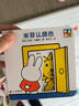 0-3歲寶寶認知啟蒙書(shū)：米菲認知洞洞書(shū)(共8冊) 曬單實(shí)拍圖