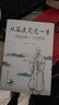 全2冊 人生沒(méi)有什么不可放下+從容淡定過(guò)一生弘一法師李叔同的人生智慧 曬單實(shí)拍圖