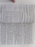 《室外排水設計標準》GB 50014-2021解讀 曬單實(shí)拍圖