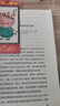 金錢游戲（劃時(shí)代增訂版）：深層透析金融游戲表象之下的規(guī)則與黑箱 長(zhǎng)達(dá)60年盤踞金融暢銷榜的現(xiàn)象級(jí)作品 曬單實(shí)拍圖