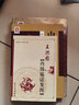 王洪圖內經(jīng)臨證發(fā)揮 曬單實拍圖