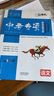 天津?qū)Ｓ?026新版一飛沖天中考專項精品試題分類語文數(shù)學(xué)英語化學(xué)物理歷史道法 一飛沖天2026天津中考專項分類訓(xùn)練 中考專項練習(xí) 【2026】中考專項 語文 曬單實拍圖