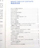 國際臨床經(jīng)典指南系列叢書:國際臨床經(jīng)典指南系列叢書:抗生素手冊：常用抗生素指南 (第 曬單實拍圖