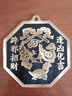 李居明陰陽(yáng)五行八卦福掛件客廳臥室銅太極乾坤八卦鏡銅鏡門(mén)對(duì)門(mén)衛(wèi)生間 曬單實(shí)拍圖