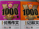 新1000篇初中生記敘文作文 中考滿分分類作文輔導素材真題寫作技巧 適合初一二三備考范文 曬單實拍圖