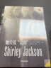 企鵝輕經(jīng)典套裝5冊 她只說(shuō)是的+止息盛怒+縫衣曲，1941+可能有夢(mèng)+思考就是我的抵抗 雪莉杰克遜 等著(zhù) 鬼入侵作者 中信出版社圖書(shū) 曬單實(shí)拍圖