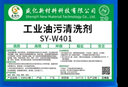 盛佳億工業(yè)重油污清洗劑強(qiáng)力除油劑煤焦油五金工件機(jī)械去油脫脂清潔劑 重油污清洗劑 25kg*1桶 工業(yè)油污清洗劑401（加強(qiáng)型） 曬單實(shí)拍圖