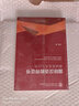 2025年國際中文教師資格證書考試共8本 ctcsol漢考國際用書國際漢語教師經(jīng)典案例詳解漢語詞匯與詞匯教學(xué)考試大綱真題集面試指南跨文化交際大綱解析 國際漢語教師證書【面試常見英文問答】 曬單實拍圖