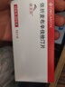 [葆至能]依折麥布辛伐他汀片 10mg:20mg*10片 3盒裝 曬單實(shí)拍圖