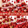 結(jié)婚氣球裝飾婚房布置套裝紅色雙層婚禮汽球訂婚場(chǎng)景婚慶用品大全 囍字紅石榴50個(gè)(雙層已套好) 贈(zèng)打氣筒+打結(jié)器+雨絲+點(diǎn)膠 曬單實(shí)拍圖
