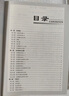 【廣東專版】2025春零障礙導(dǎo)教導(dǎo)學(xué)案七八九年級(jí)數(shù)學(xué)物理上下冊(cè)全一冊(cè)人教北師版 零障礙導(dǎo)教導(dǎo)學(xué)案七年級(jí)數(shù)學(xué)上冊(cè)人教版 曬單實(shí)拍圖