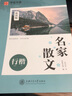 行楷字帖鋼筆成年吳玉生行書硬筆書法臨摹練字帖高中生初中生唐詩宋詞孫子兵法名家散文華夏萬卷女生優(yōu)美詩歌男生手寫體成人詩詞漂亮字體描紅練字本 3本裝-優(yōu)美詩歌+名家散文+孫子兵法 曬單實拍圖