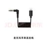 力卡麥克風(fēng)配件 蘋(píng)果安卓直連線(xiàn)領(lǐng)夾麥TypeC轉OTG轉接頭USB聲卡連接線(xiàn)等適用于羅德 蘋(píng)果直連線(xiàn) 曬單實(shí)拍圖