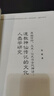 道教研究學(xué)術(shù)前沿叢書 原始信仰 巫術(shù) 儀式與古代神話 道教神仙傳記的文化人類學(xué)研 圖書 曬單實拍圖