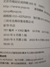 漢語(yǔ)方言學(xué)基礎(chǔ)教程(第2版) 曬單實(shí)拍圖