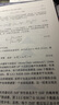 非線性非平穩(wěn)數(shù)據(jù)自適應分析方法 曬單實拍圖