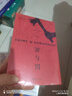 【官方直營(yíng)】 白夜+地下室手記+罪與罰（套裝3冊(cè)）陀思妥耶夫斯基 進(jìn)階三部曲 外國(guó)小說(shuō) 經(jīng)典名著 羅翔老師推薦 果麥文化出品  閱讀狂歡節(jié) 曬單實(shí)拍圖