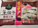 必品閣（bibigo）牛肉王水餃大蔥黑椒玉米韭菜泡菜蒸煮煎餃子兒童學(xué)生早餐速凍面點(diǎn) 王餃子4牛肉水餃2共 2560g 曬單實(shí)拍圖