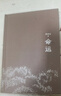 全新現貨皮囊 命運蔡崇達小說(shuō)散文集中國現當代文學(xué)書(shū)籍 命運 【精裝硬殼】 曬單實(shí)拍圖