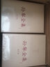 孫犁全集(1-11卷)(修訂版) 曬單實(shí)拍圖