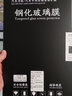 維諾亞23-25款大眾探岳/探岳L導航鋼化膜中控顯示大屏幕內飾保護貼膜 23-25款探岳【儀表+導航】鋼化膜藍光 曬單實(shí)拍圖